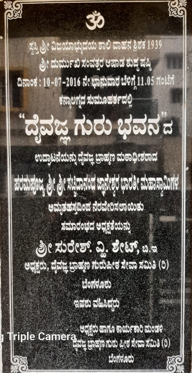 Daivajna Guru Bhavan Bangalore